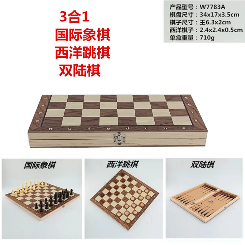 Europe and the United States Hot High-End Sticker 3 in 1 Chess Set Wooden Folding Chess